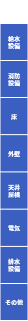 保守管理表（SP表示 固定部分）